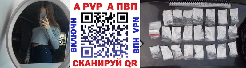 Альфа ПВП Соль  дарнет шоп  ОМГ ОМГ   Ковылкино 
