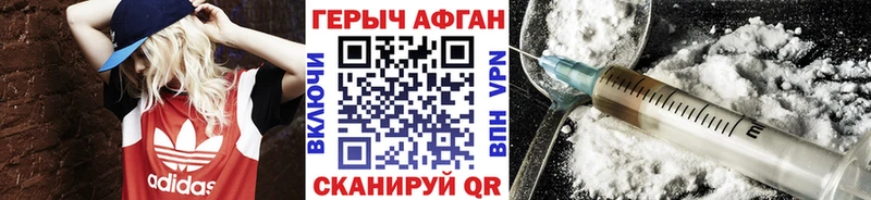 MEGA как зайти продажа наркотиков Ковылкино Героин Афган