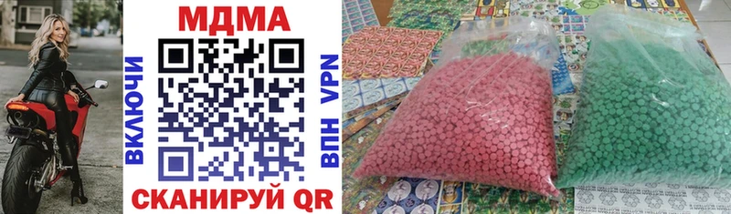 МДМА VHQ  Ковылкино 