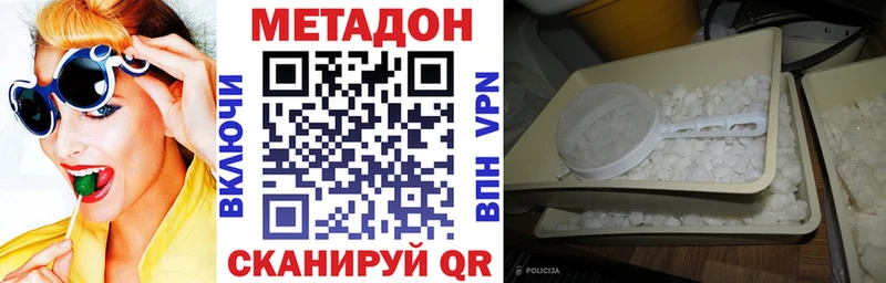 МЕТАДОН белоснежный Ковылкино