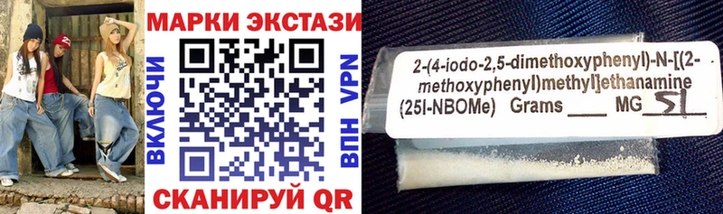 ОМГ ОМГ   купить   Ковылкино  Марки 25I-NBOMe 1,8мг 